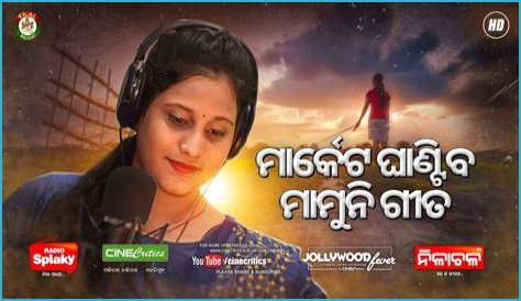 Subha Shree Sahu Viral Video: The Fascinating Journey Of A Rising Star